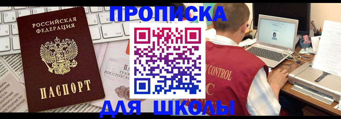 прописка паспорт в Большом Камне