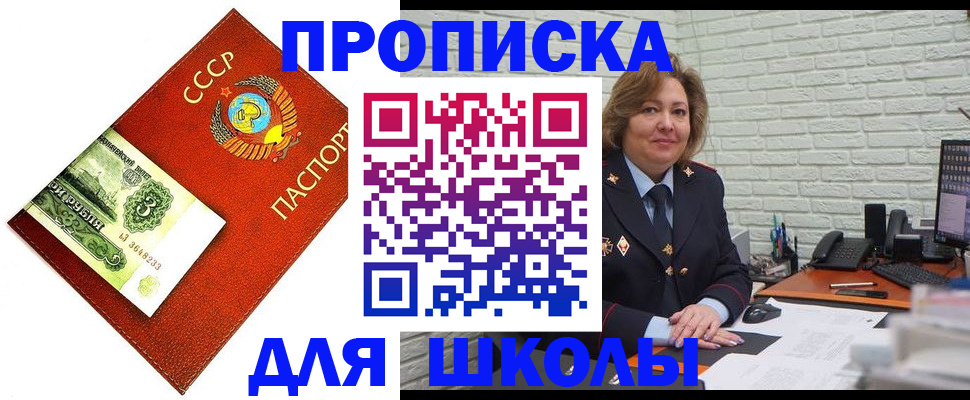 купить прописку в Большом Камне