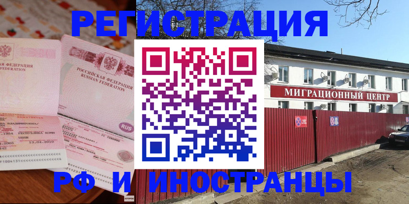 временная регистрация 2025 в Большом Камне