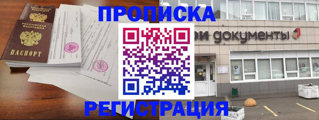 прописка для кредита в Большом Камне